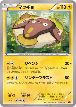 Stunfisk (004/010) - SNP Raichu BREAK Evolution Pack  [JP]