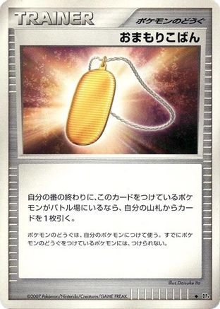 Amulet Coin  - DP4 Moonlit Pursuit Unlimited [JP]