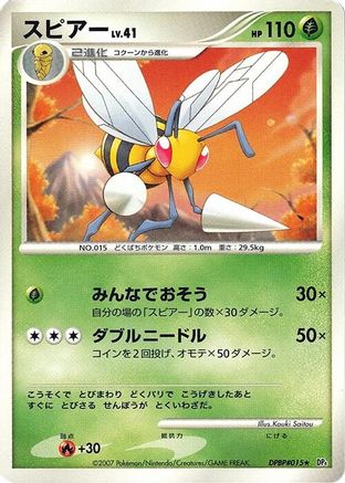 Beedrill  - DP4 Moonlit Pursuit Unlimited [JP]