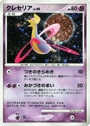 Cresselia  - DP4 Moonlit Pursuit 1st Edition Holofoil [JP]