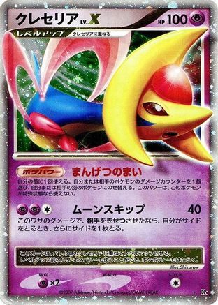 Cresselia LV.X  - DP4 Moonlit Pursuit 1st Edition Holofoil [JP]