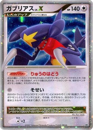 Garchomp LV.X  - DP4 Moonlit Pursuit Unlimited Holofoil [JP]