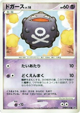 Koffing  - DP4 Moonlit Pursuit 1st Edition [JP]
