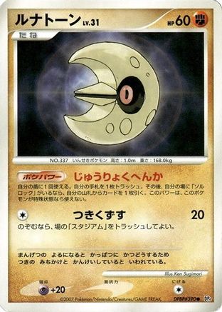 Lunatone  - DP4 Moonlit Pursuit 1st Edition [JP]