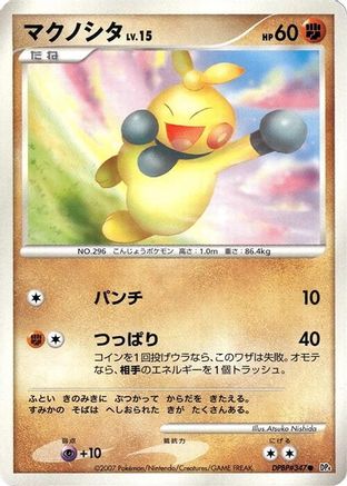 Makuhita  - DP4 Moonlit Pursuit 1st Edition [JP]