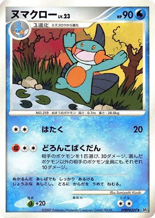 Marshtomp  - DP4 Moonlit Pursuit 1st Edition [JP]