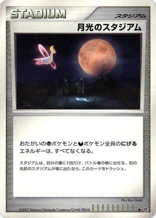 Moonlight Stadium  - DP4 Moonlit Pursuit 1st Edition [JP]