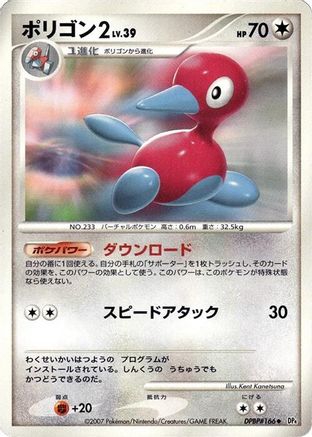 Porygon2  - DP4 Moonlit Pursuit 1st Edition [JP]