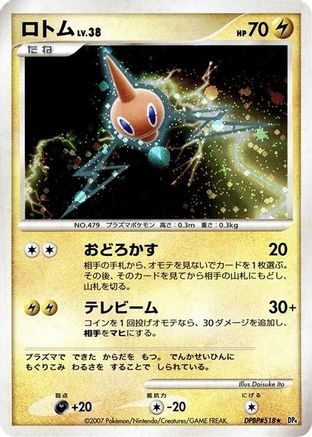 Rotom  - DP4 Moonlit Pursuit 1st Edition Holofoil [JP]