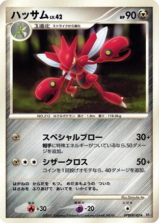 Scizor  - DP4 Moonlit Pursuit 1st Edition [JP]