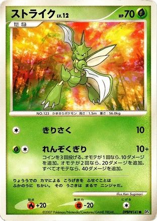 Scyther  - DP4 Moonlit Pursuit 1st Edition [JP]