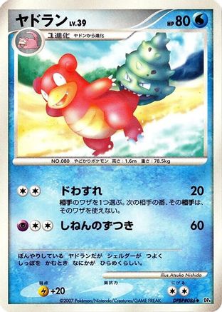 Slowbro  - DP4 Moonlit Pursuit Unlimited [JP]