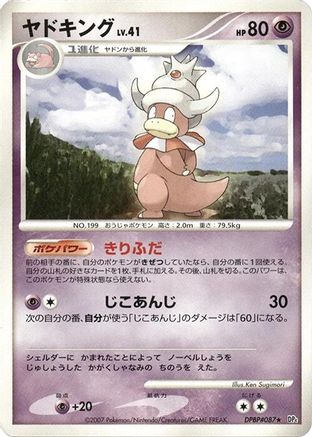 Slowking  - DP4 Moonlit Pursuit Unlimited [JP]
