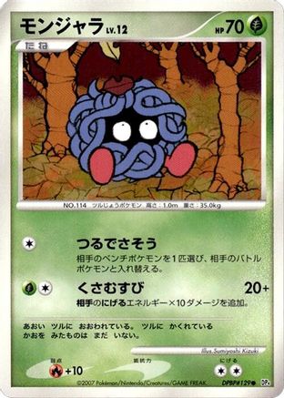 Tangela  - DP4 Moonlit Pursuit Unlimited [JP]