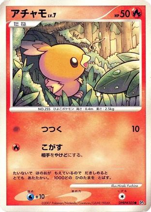 Torchic  - DP4 Moonlit Pursuit 1st Edition [JP]