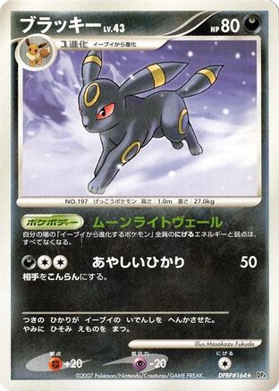 Umbreon  - DP4 Moonlit Pursuit Unlimited [JP]