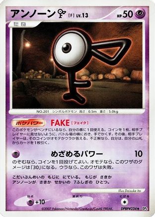 Unown F  - DP4 Moonlit Pursuit Unlimited [JP]