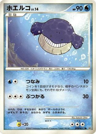 Wailmer  - DP4 Moonlit Pursuit 1st Edition [JP]