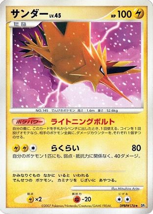 Zapdos  - DP4 Moonlit Pursuit 1st Edition [JP]