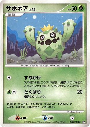 Cacnea  - DP4 Dawn Dash 1st Edition [JP]