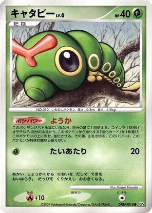 Caterpie  - DP4 Dawn Dash 1st Edition [JP]