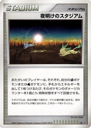 Dawn Stadium  - DP4 Dawn Dash 1st Edition [JP]