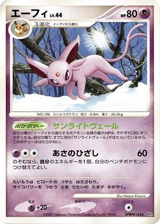 Espeon  - DP4 Dawn Dash Unlimited [JP]
