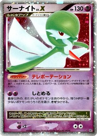 Gardevoir LV.X  - DP4 Dawn Dash Unlimited Holofoil [JP]