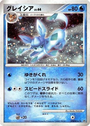 Glaceon  - DP4 Dawn Dash 1st Edition Holofoil [JP]