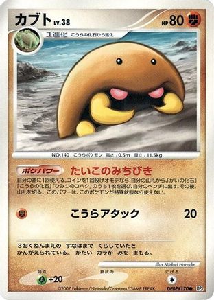 Kabuto  - DP4 Dawn Dash Unlimited [JP]