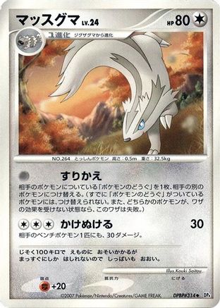 Linoone  - DP4 Dawn Dash 1st Edition [JP]