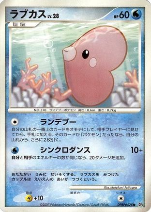 Luvdisc  - DP4 Dawn Dash 1st Edition [JP]
