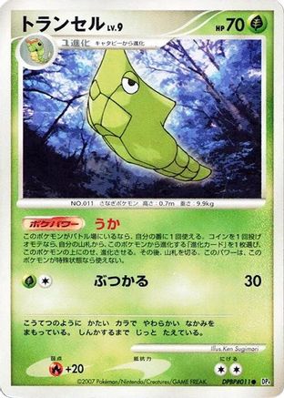 Metapod  - DP4 Dawn Dash 1st Edition [JP]