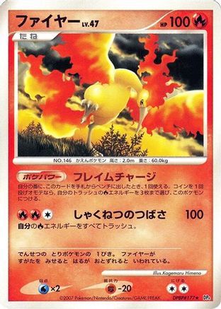 Moltres  - DP4 Dawn Dash Unlimited [JP]