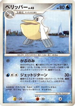 Pelipper  - DP4 Dawn Dash 1st Edition [JP]