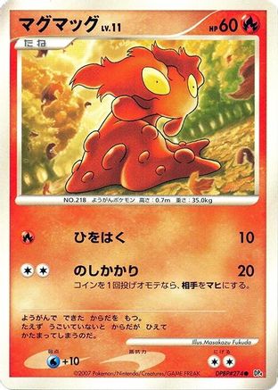 Slugma  - DP4 Dawn Dash 1st Edition [JP]