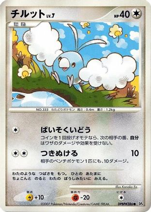 Swablu  - DP4 Dawn Dash 1st Edition [JP]