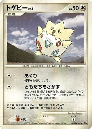 Togepi  - DP4 Dawn Dash 1st Edition [JP]