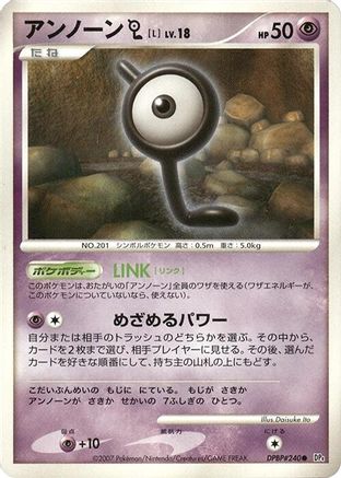 Unown L  - DP4 Dawn Dash 1st Edition [JP]