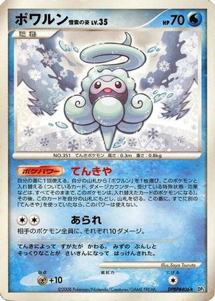 Castform Snowy Form  - DP5 Cry from the Mysterious 1st Edition [JP]