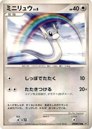 Dratini  - DP5 Cry from the Mysterious 1st Edition [JP]