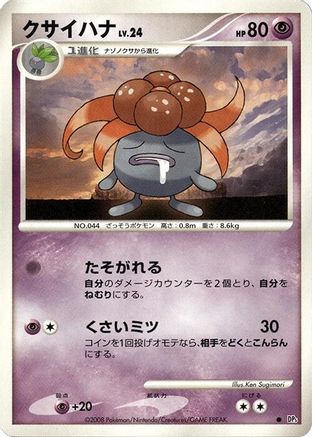 Gloom  - DP5 Cry from the Mysterious Unlimited [JP]