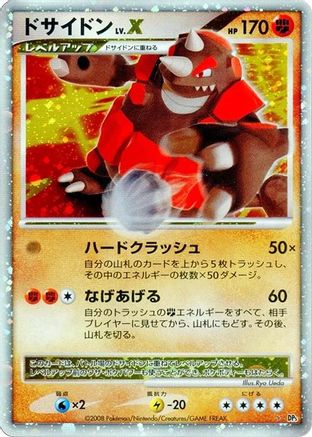 Rhyperior LV.X  - DP5 Cry from the Mysterious 1st Edition Holofoil [JP]
