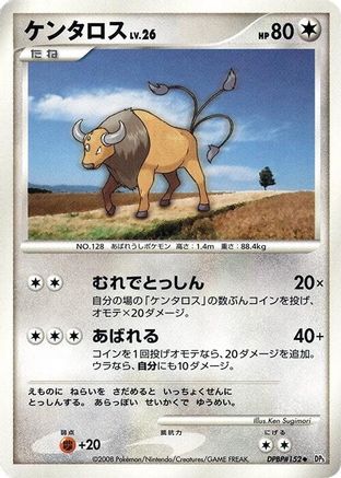 Tauros  - DP5 Cry from the Mysterious 1st Edition [JP]