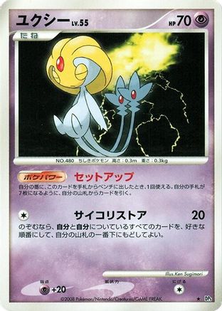 Uxie  - DP5 Cry from the Mysterious 1st Edition [JP]
