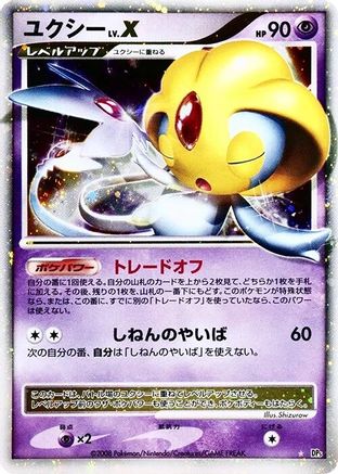Uxie LV.X  - DP5 Cry from the Mysterious Unlimited Holofoil [JP]