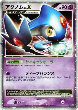 Azelf LV.X  - DP5 Temple of Anger Unlimited Holofoil [JP]