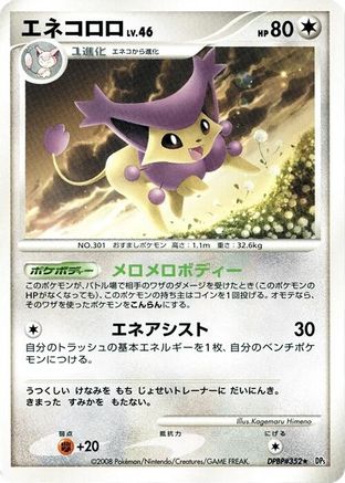 Delcatty  - DP5 Temple of Anger Unlimited [JP]
