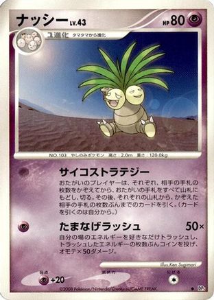 Exeggutor  - DP5 Temple of Anger 1st Edition [JP]