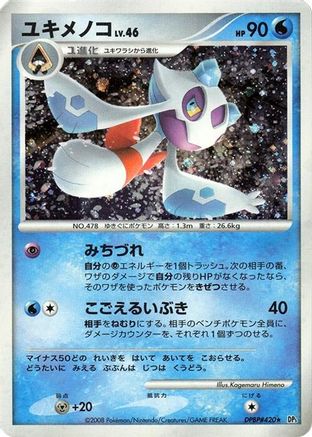 Froslass  - DP5 Temple of Anger Unlimited Holofoil [JP]